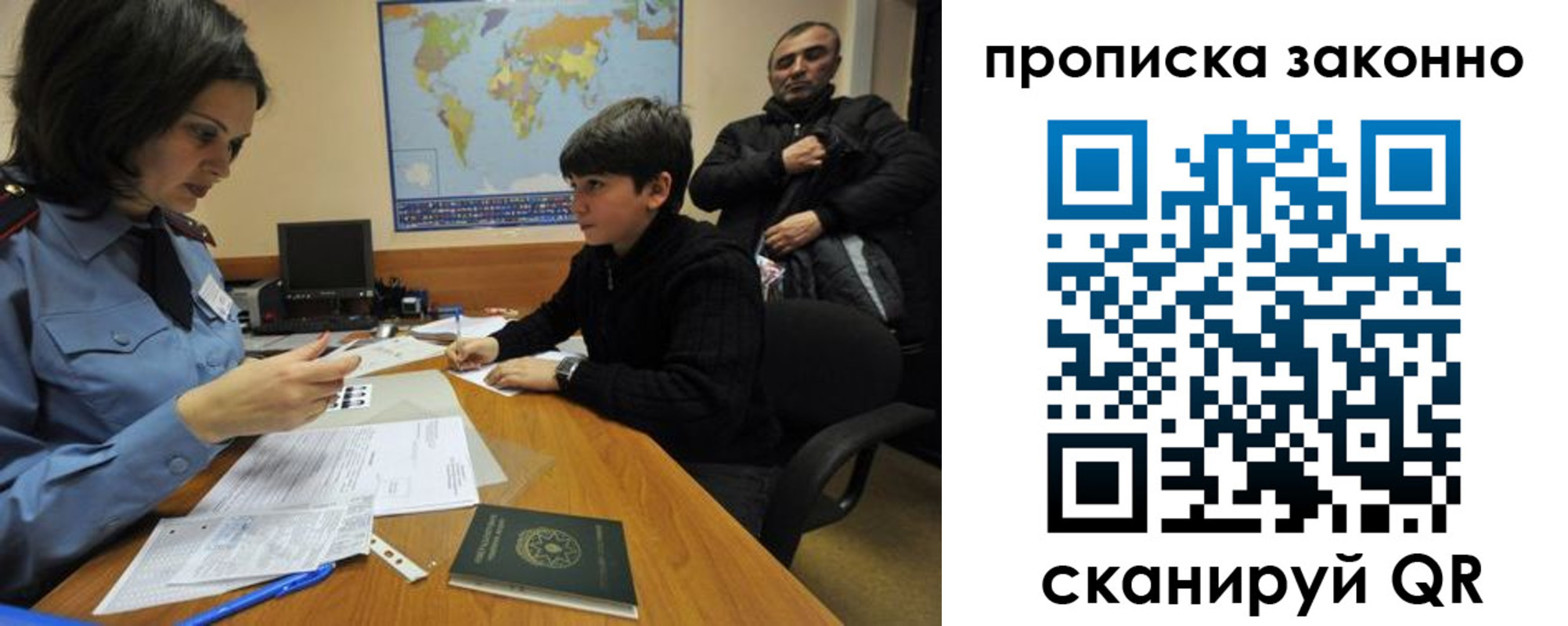 прописка в квартире в Зверево