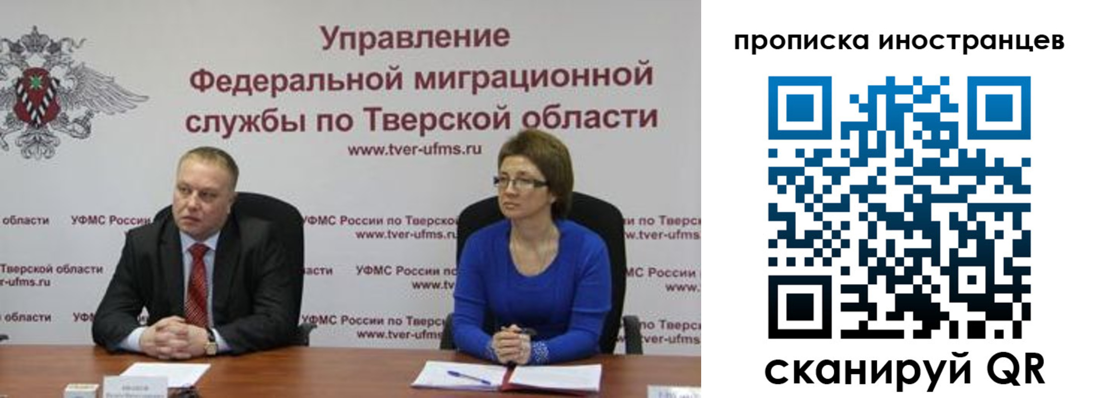 прописка паспорт в Зверево