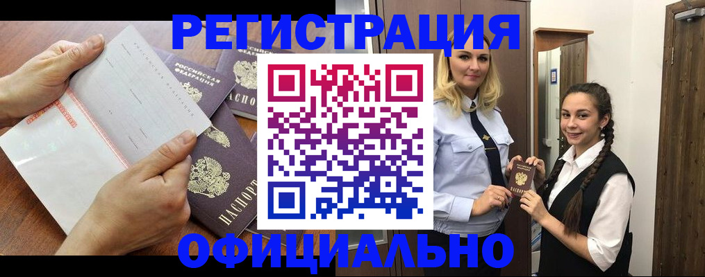 прописка 2025 в Зверево