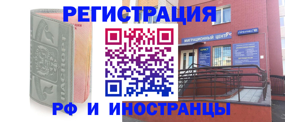 временная прописка в Зверево