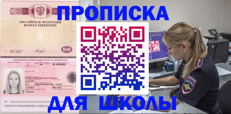 пропишу в квартире в Зверево