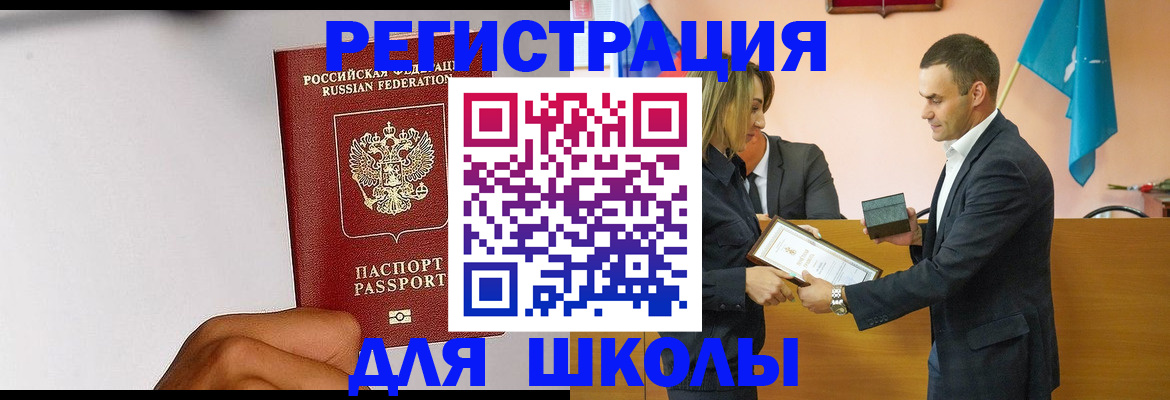 временная регистрация госуслуги в Зверево