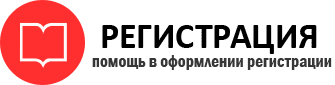 прописка в Зверево id259684